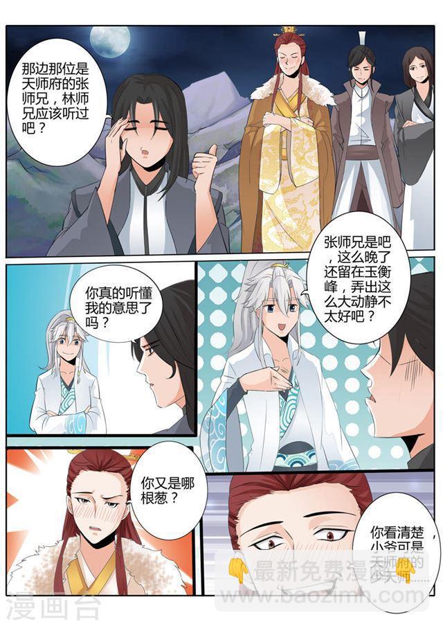 第5话-第8话