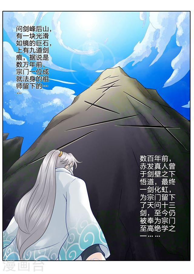 第69话-第72话