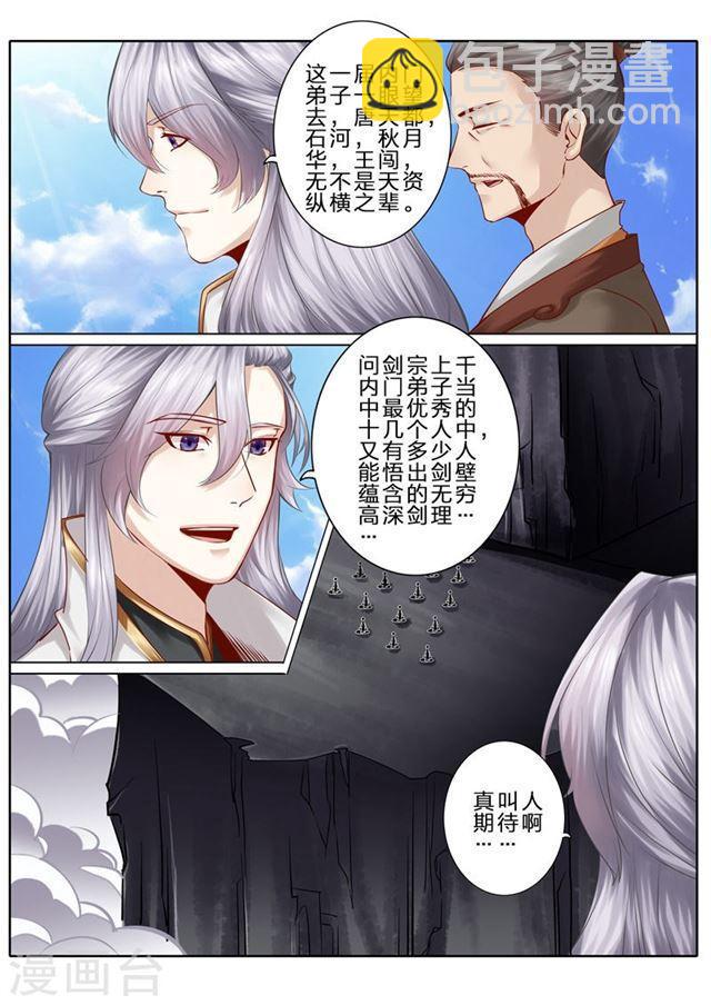 第71话-第74话