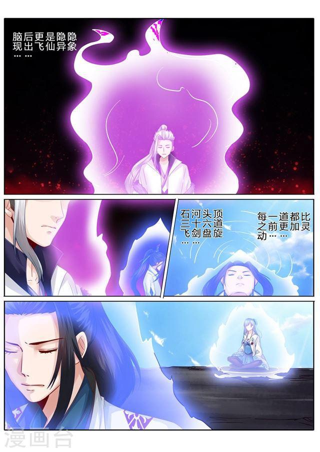 第71话-第74话