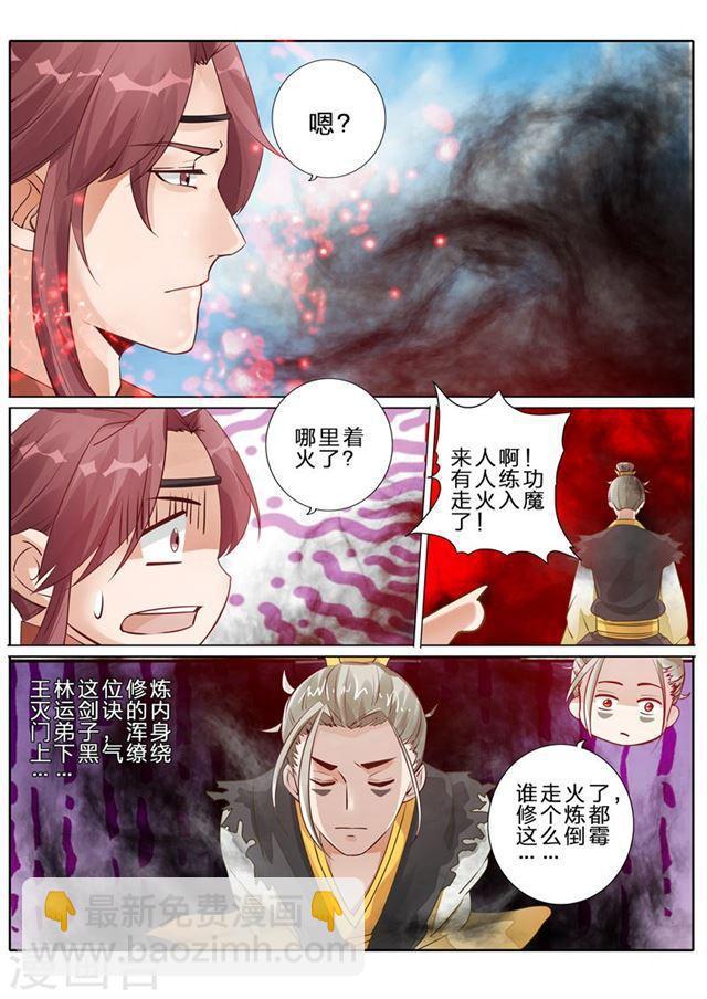 第71话-第74话