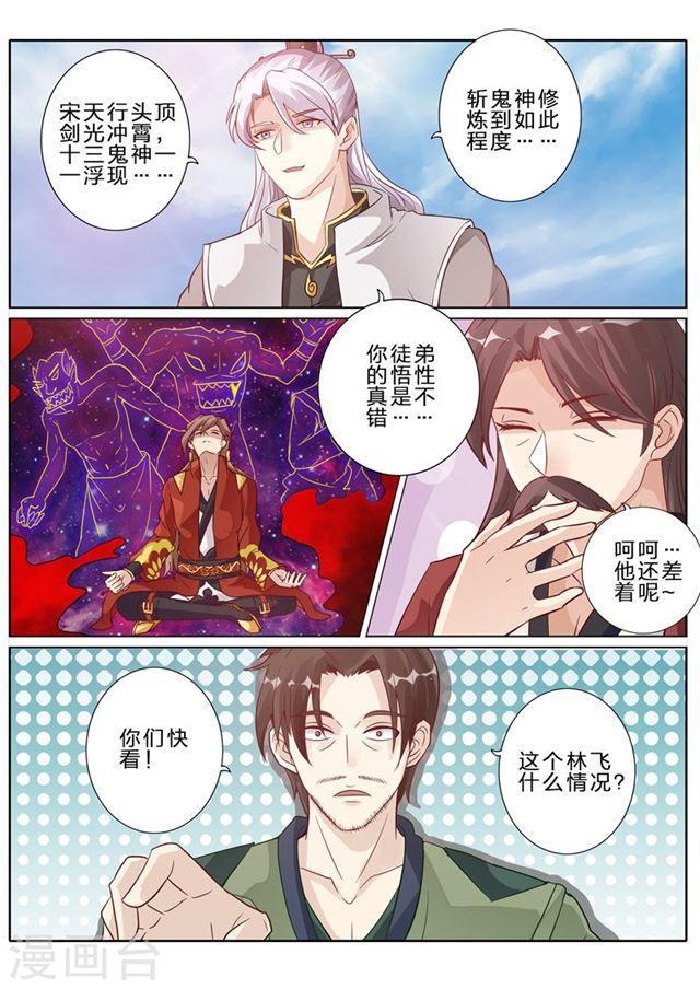 第71话-第74话