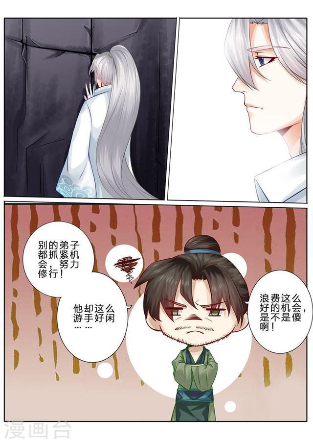 第71话-第74话