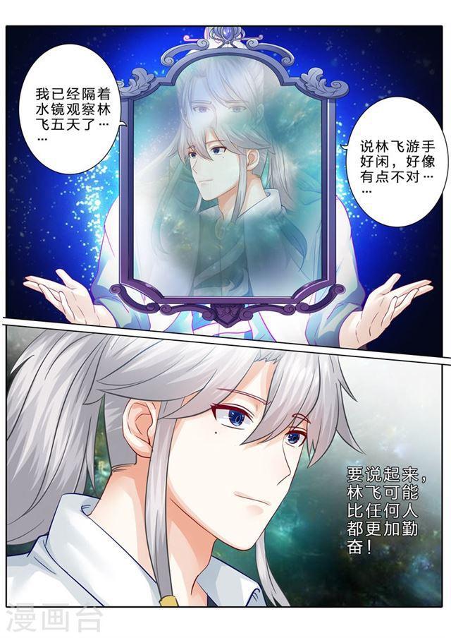 第73话-第76话