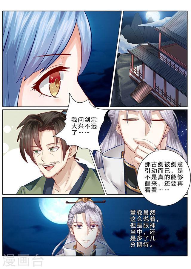 第73话-第76话