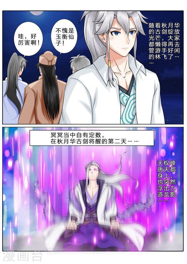 第73话-第76话