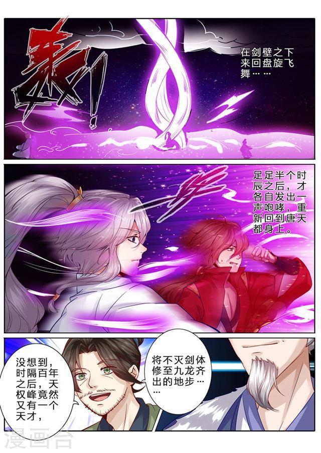 第73话-第76话