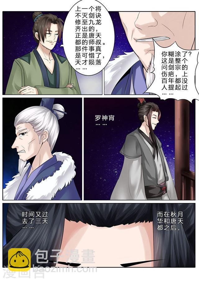 第73话-第76话