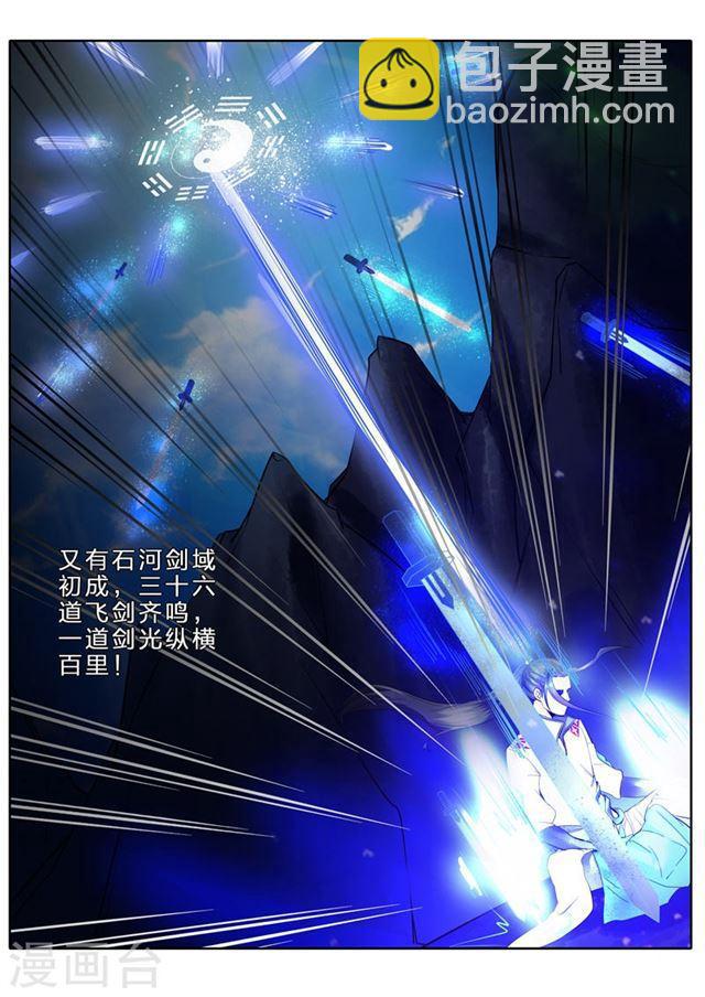 第73话-第76话