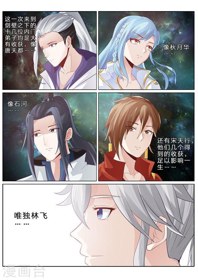 第73话-第76话