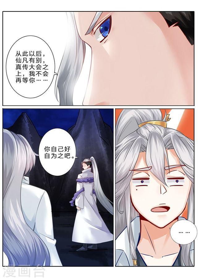 第75话-第78话