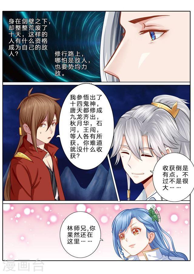 第75话-第78话