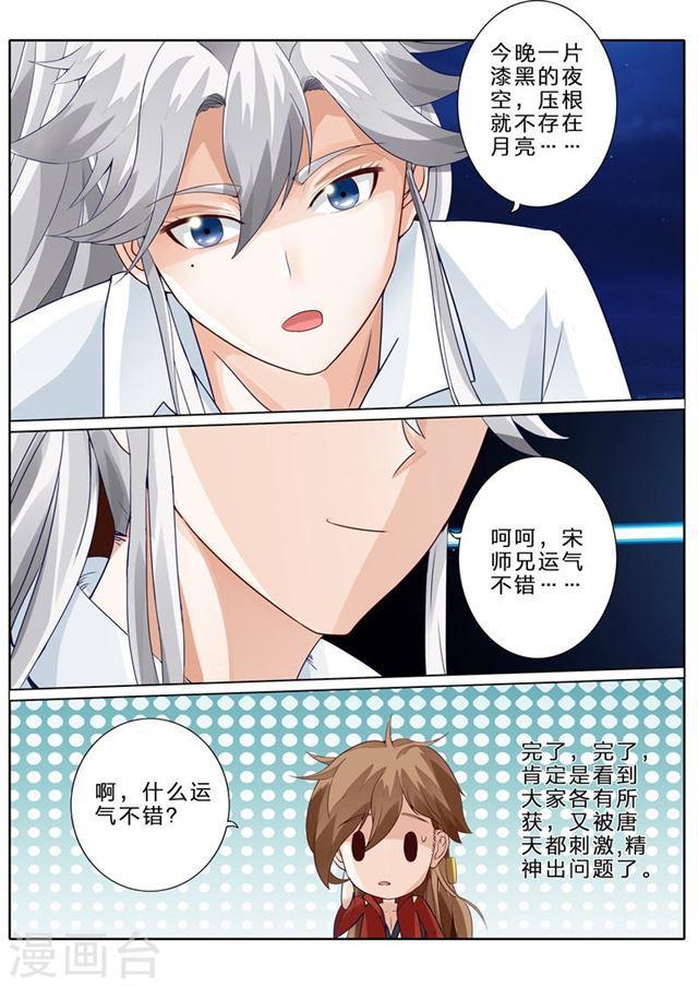 第75话-第78话