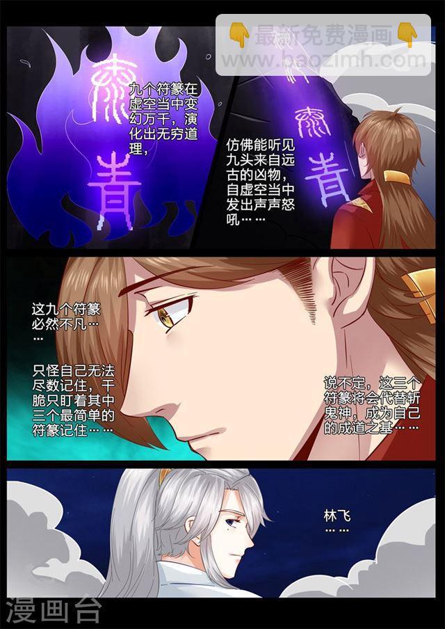 第77话-第80话