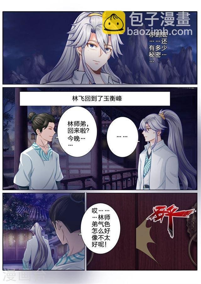 第77话-第80话