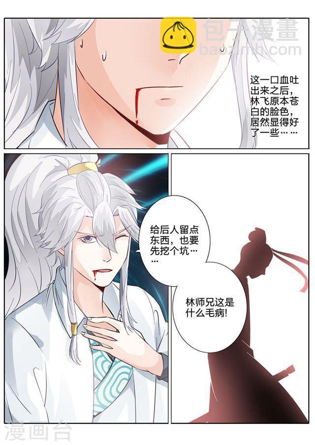 第77话-第80话