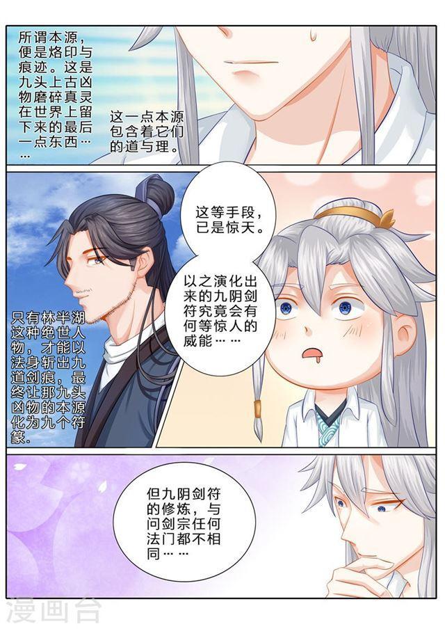 第79话-第82话