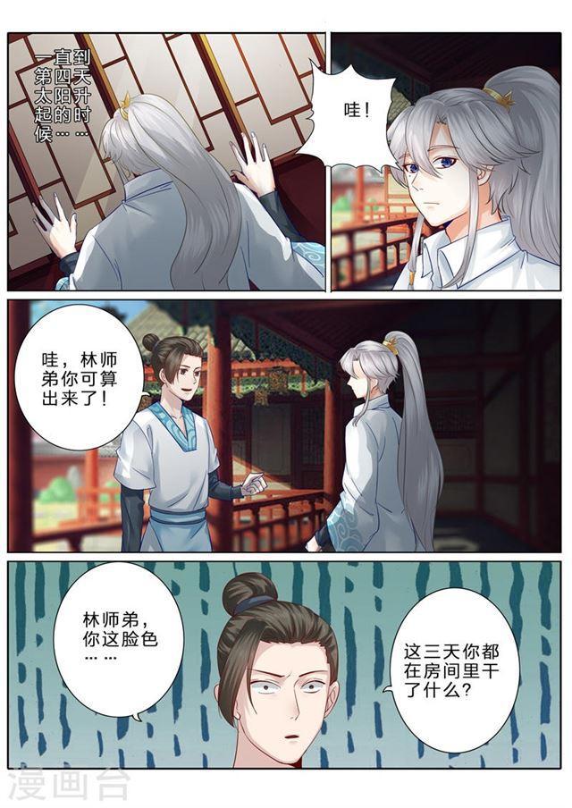 第79话-第82话