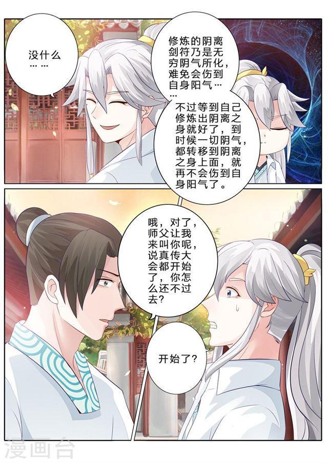 第79话-第82话