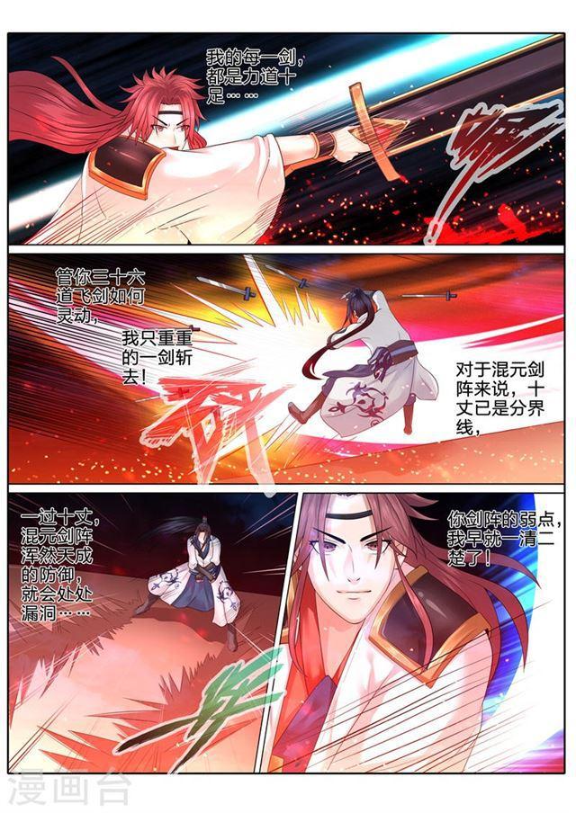 第81话-第84话