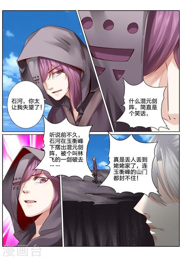 第81话-第84话