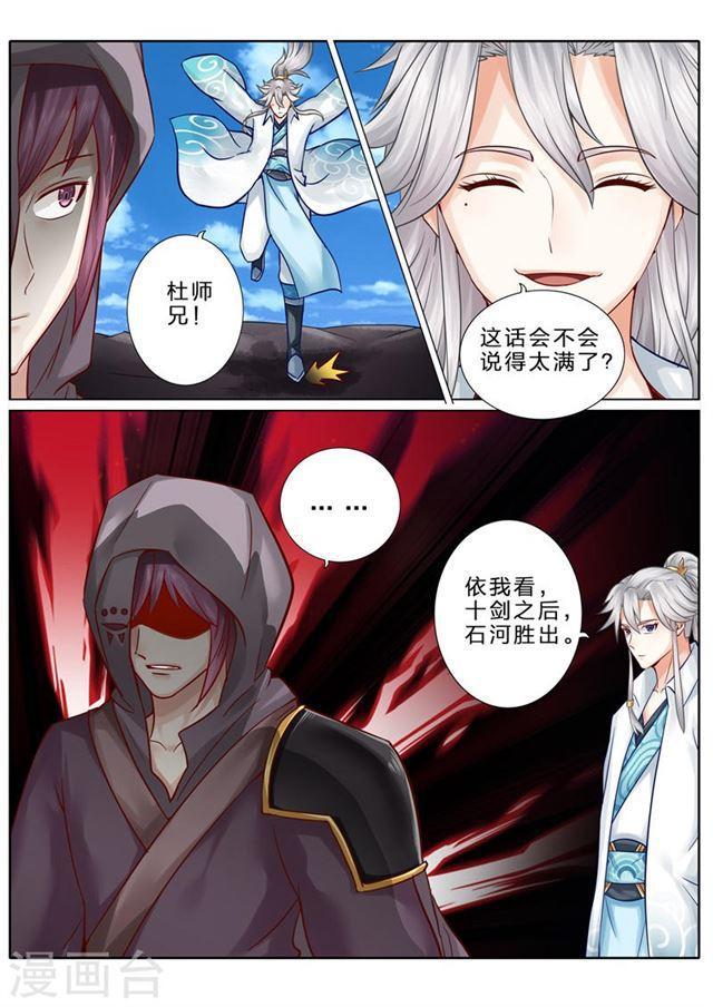第81话-第84话