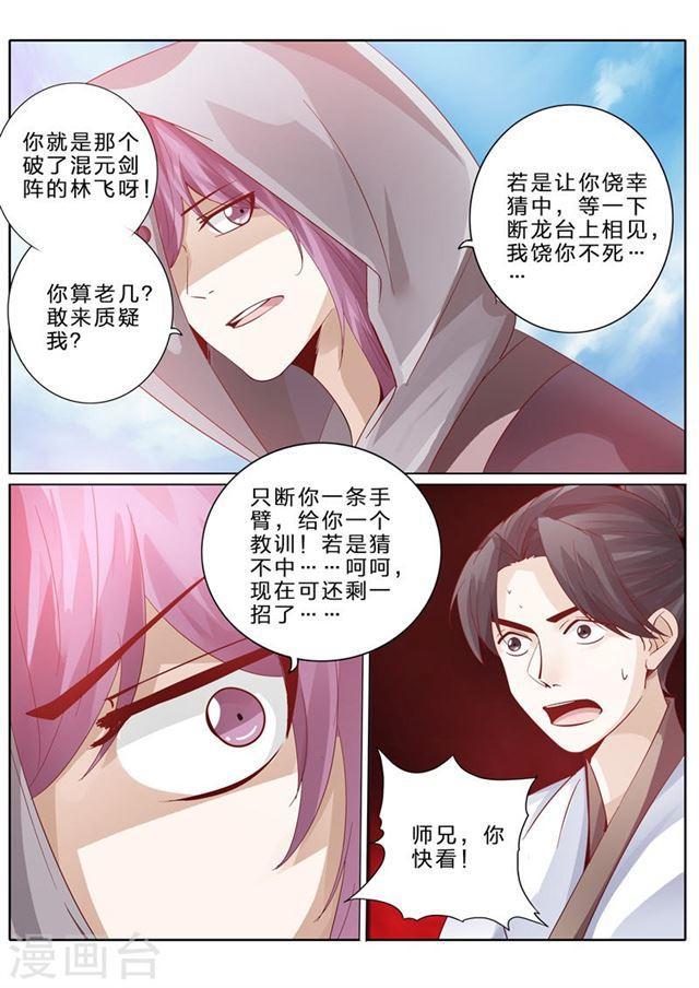 第81话-第84话