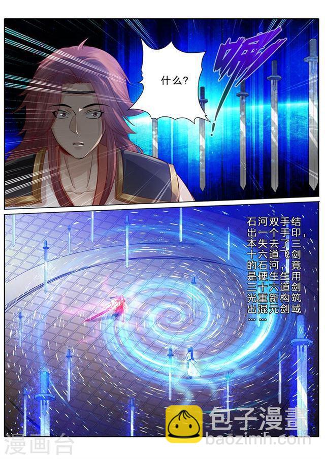 第81话-第84话