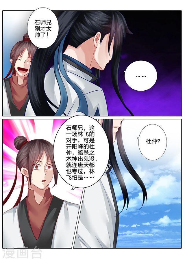 第83话-第86话