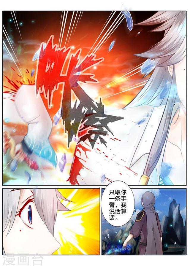 第83话-第86话