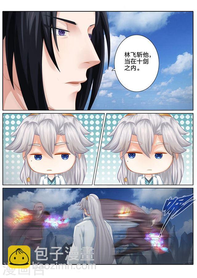 第83话-第86话