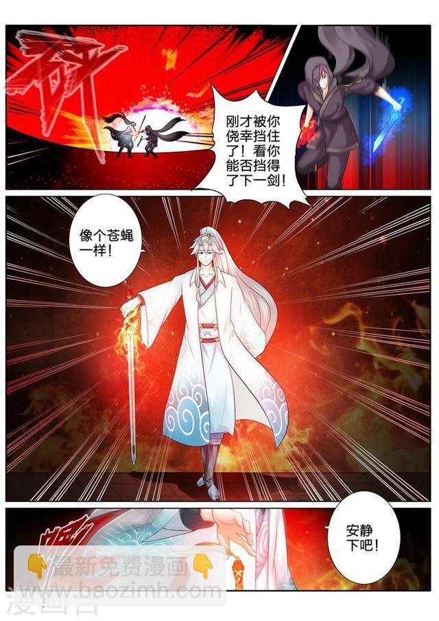 第83话-第86话