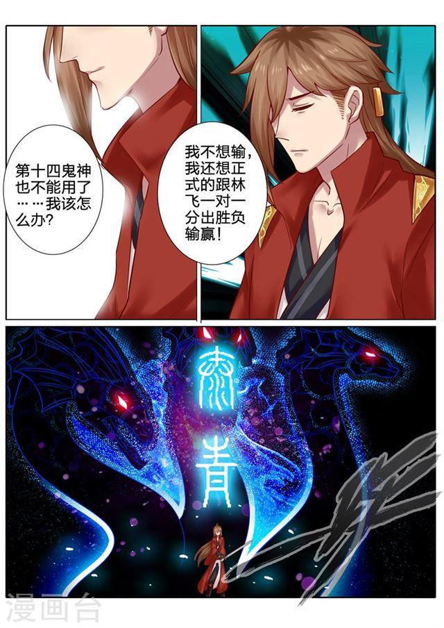第85话-第88话