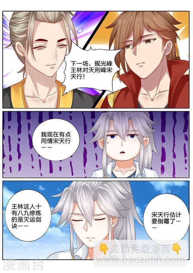 第85话-第88话