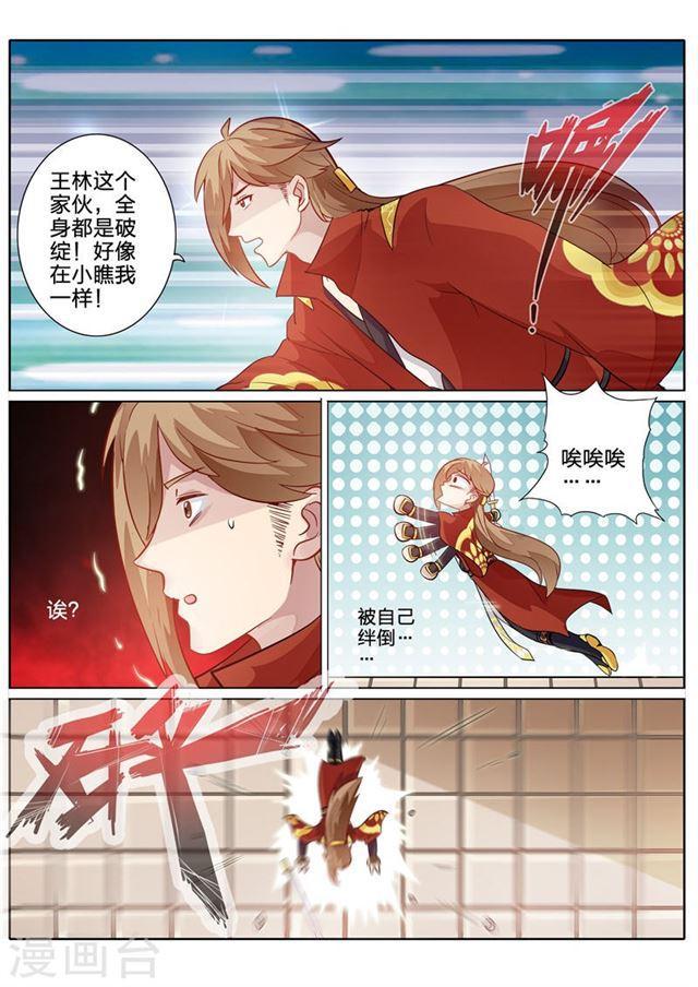 第85话-第88话