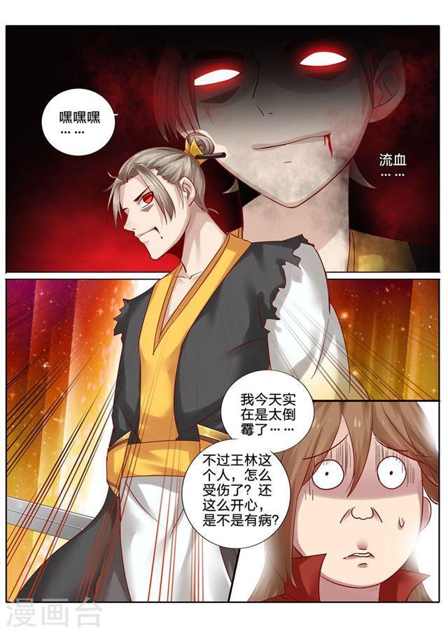 第85话-第88话