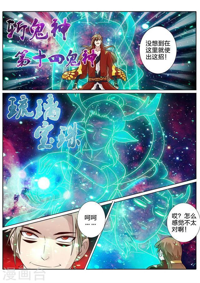第85话-第88话