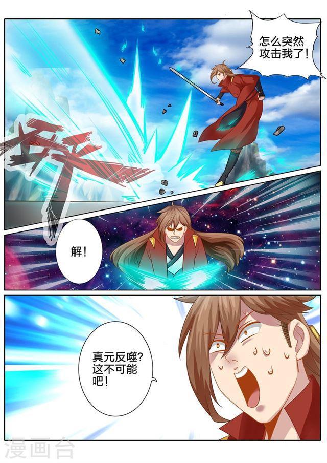 第85话-第88话