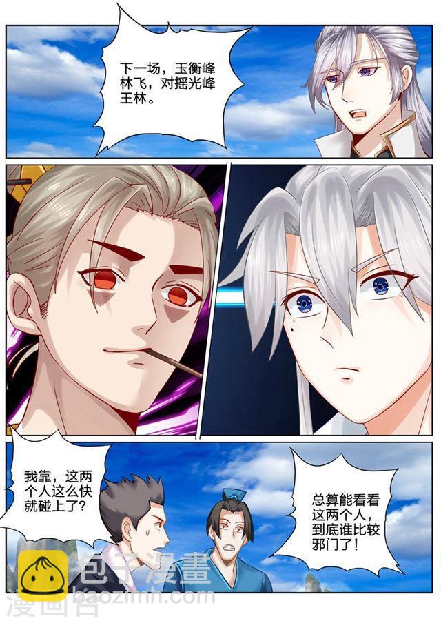 第87话-第90话