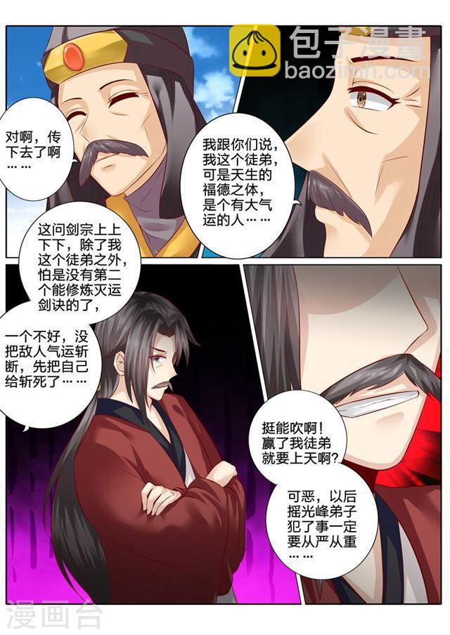 第87话-第90话