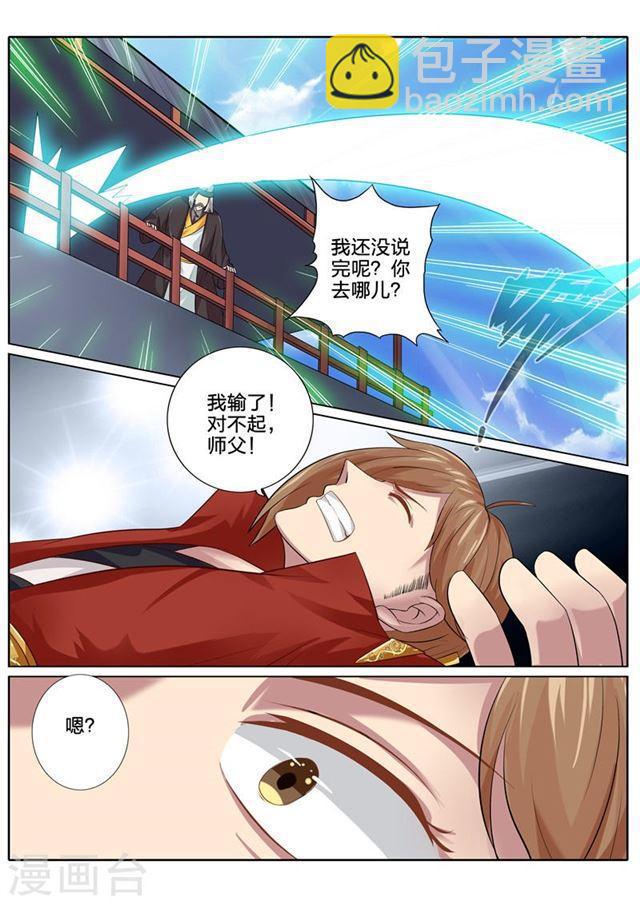 第87话-第90话