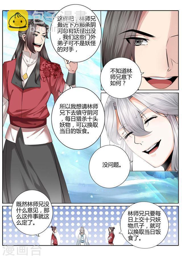 第7话-第10话