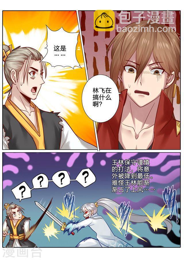 第89话-第92话