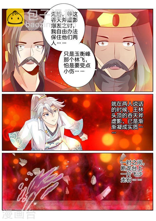 第91话-第94话