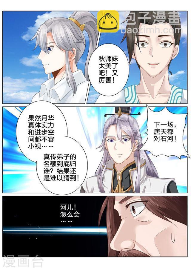 第95话-第98话
