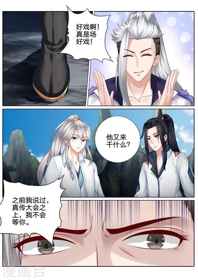 第97话-第100话