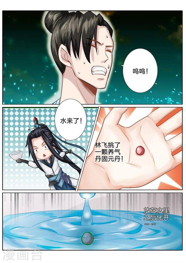 第97话-第100话