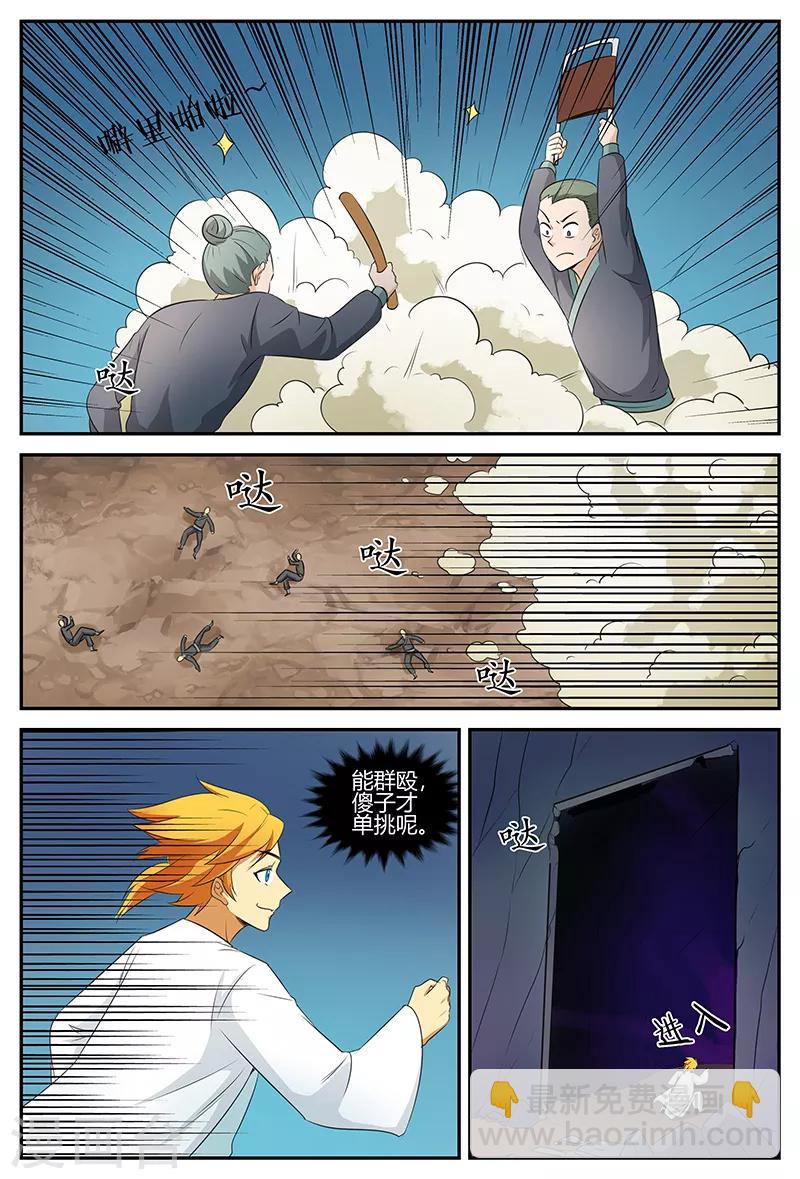 第104话 带头-第104话