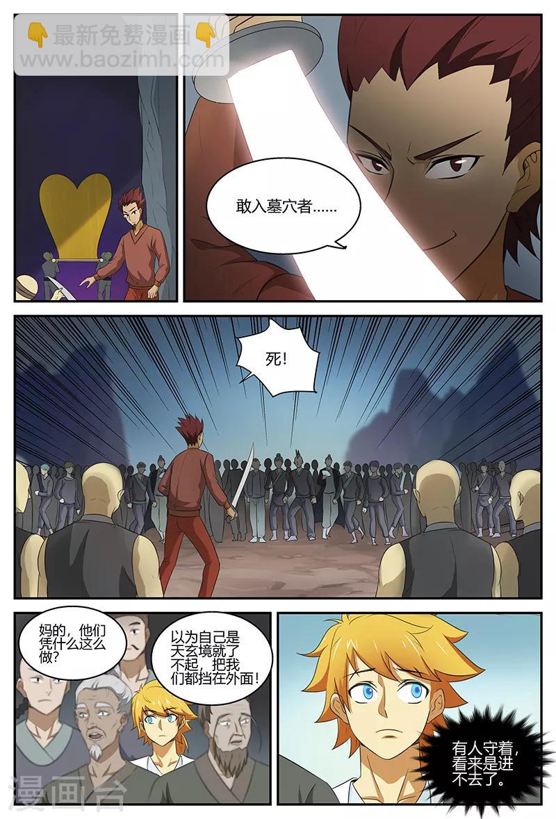 第104话 带头-第104话