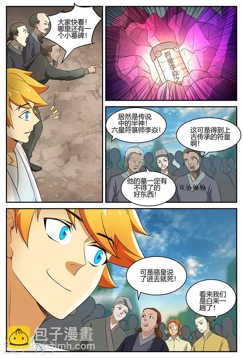 第104话 带头-第104话
